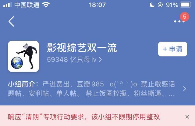 豆瓣小组怎么进?进不进有什么区别?