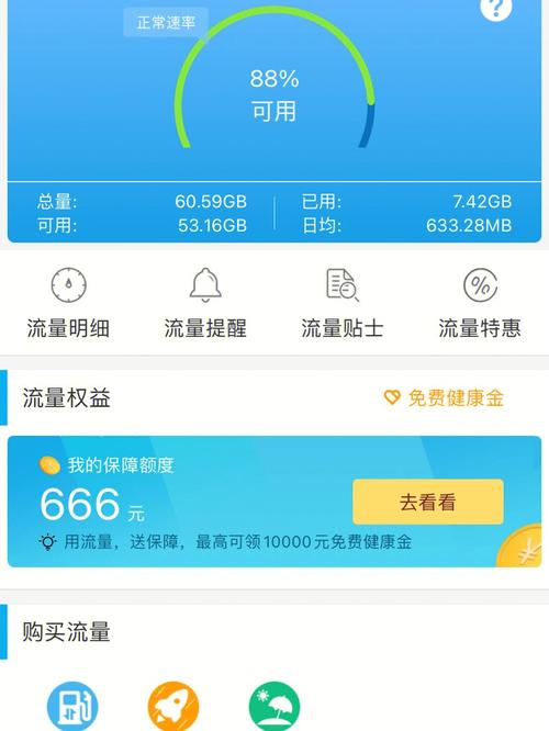 如何为移动卡快速追加流量？