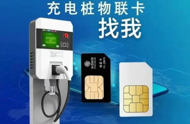流量物联卡推荐