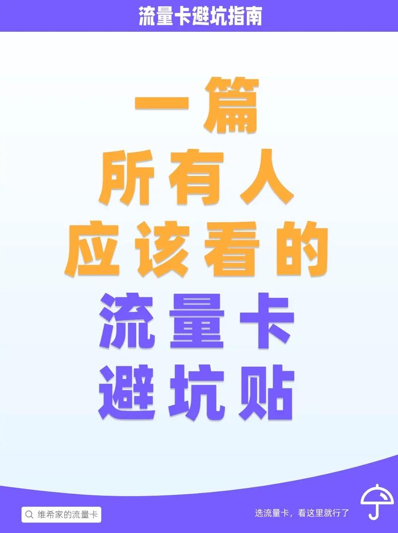 计时长流量卡