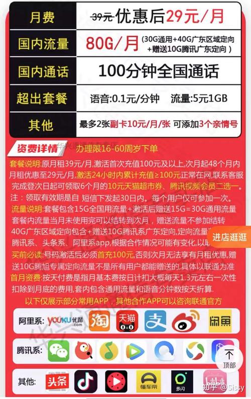 如何在虚拟卡上办理流量服务？