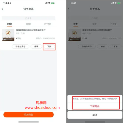 快手小店如何增加品类类目?有哪些商品类目不支持?