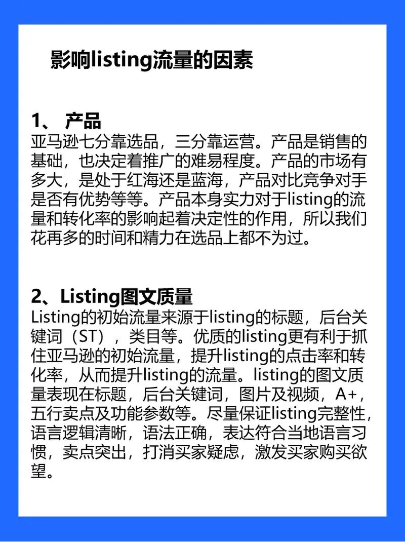 亚马逊流量卡和网线
