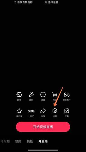 哔哩哔哩直播怎么调画质?直播需要注意什么?