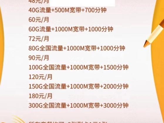 宽带卡怎么查流量