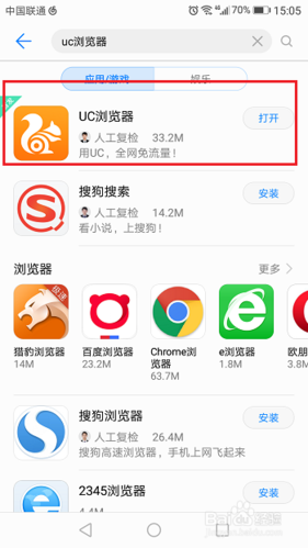 uc用哪个流量卡