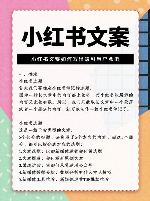 如何在小红书上高效发布图文内容，有哪些不可忽视的技巧？