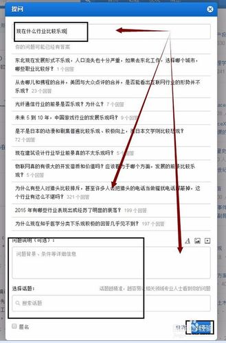 如何在知乎上找到并参与话题讨论？