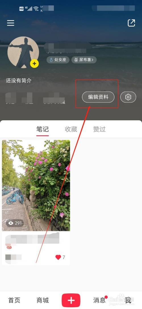 小红书昵称简介怎么填加？名字怎么设置好？