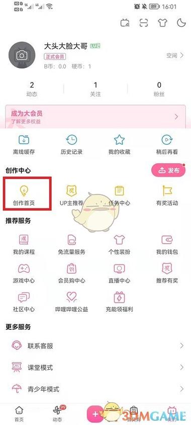 哔哩哔哩的作品怎么删除?删除作品如何找回?