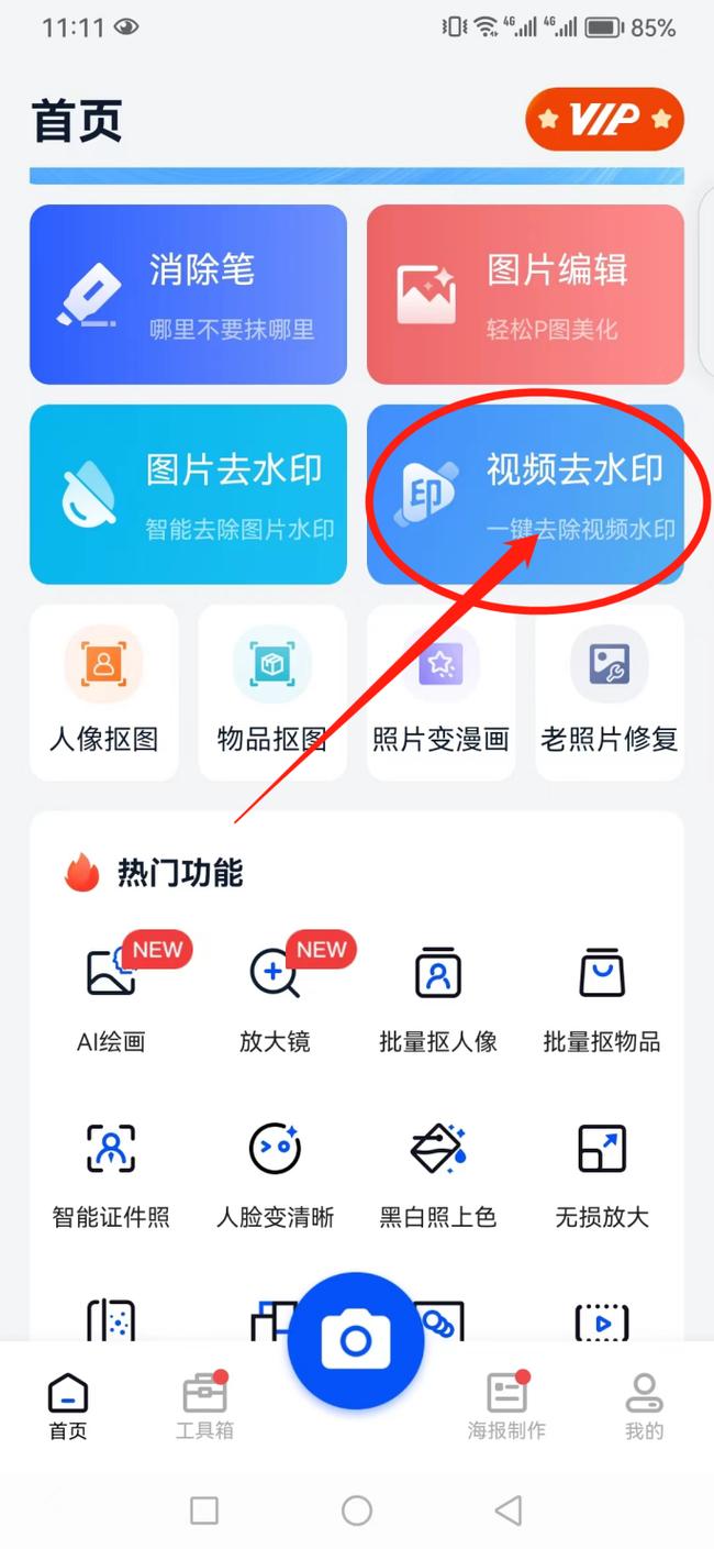 抖音特效如何祛除水印?抖音怎么不添加水印?