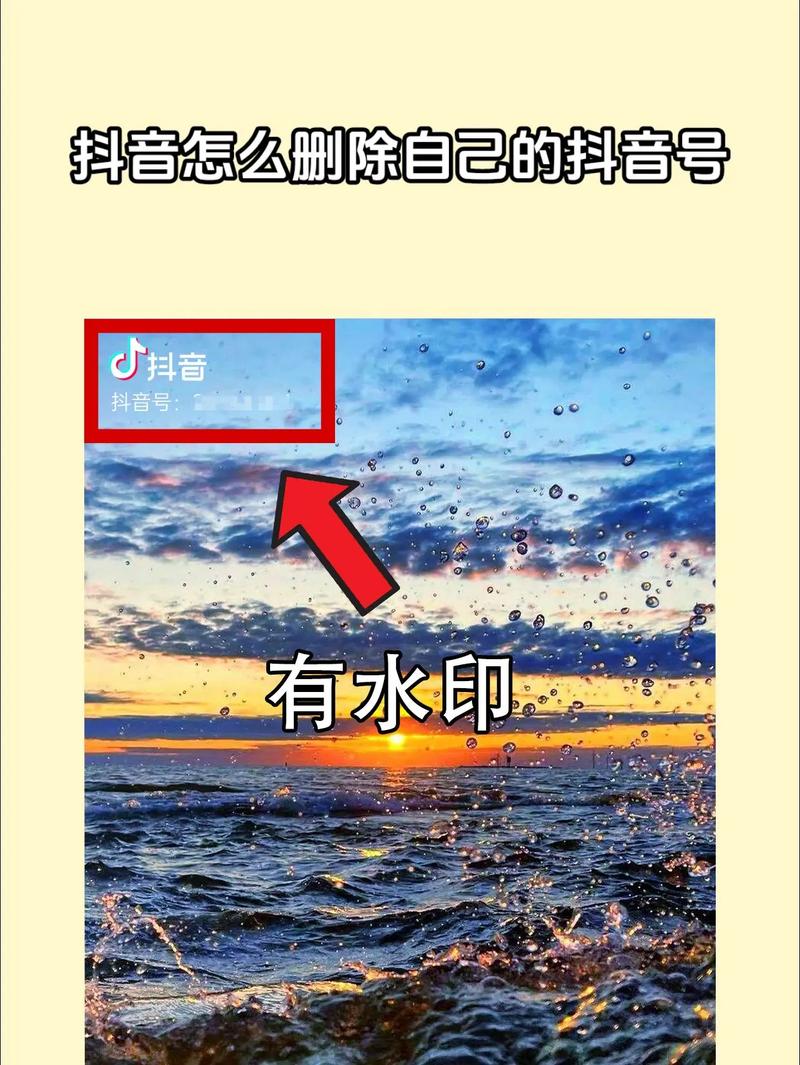 如何在抖音中移除账号水印而不触发后果？