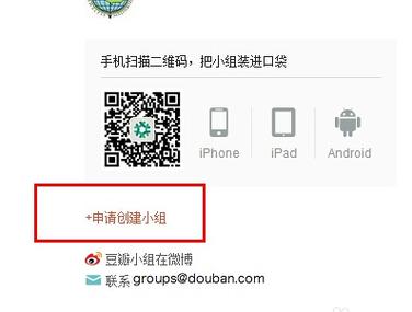 豆瓣小组怎么玩?豆瓣小组怎么用?
