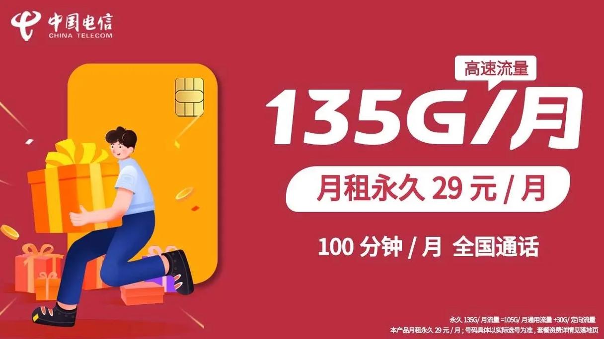 电信小小微流量卡，是否适合你的移动上网需求？