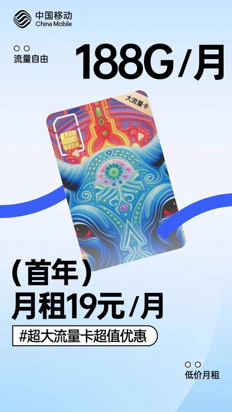 移动月卡流量包