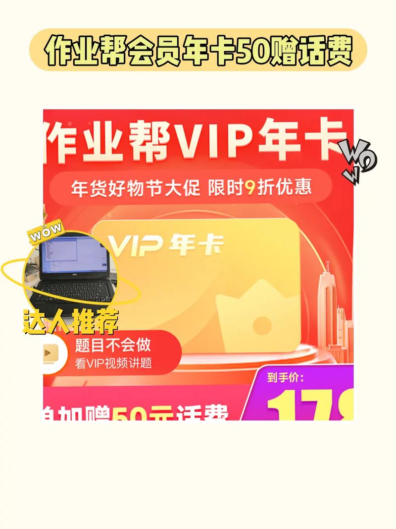 作业帮免流量卡