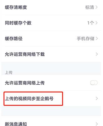 企鹅号怎么给粉丝发私信?企鹅号怎么互粉?