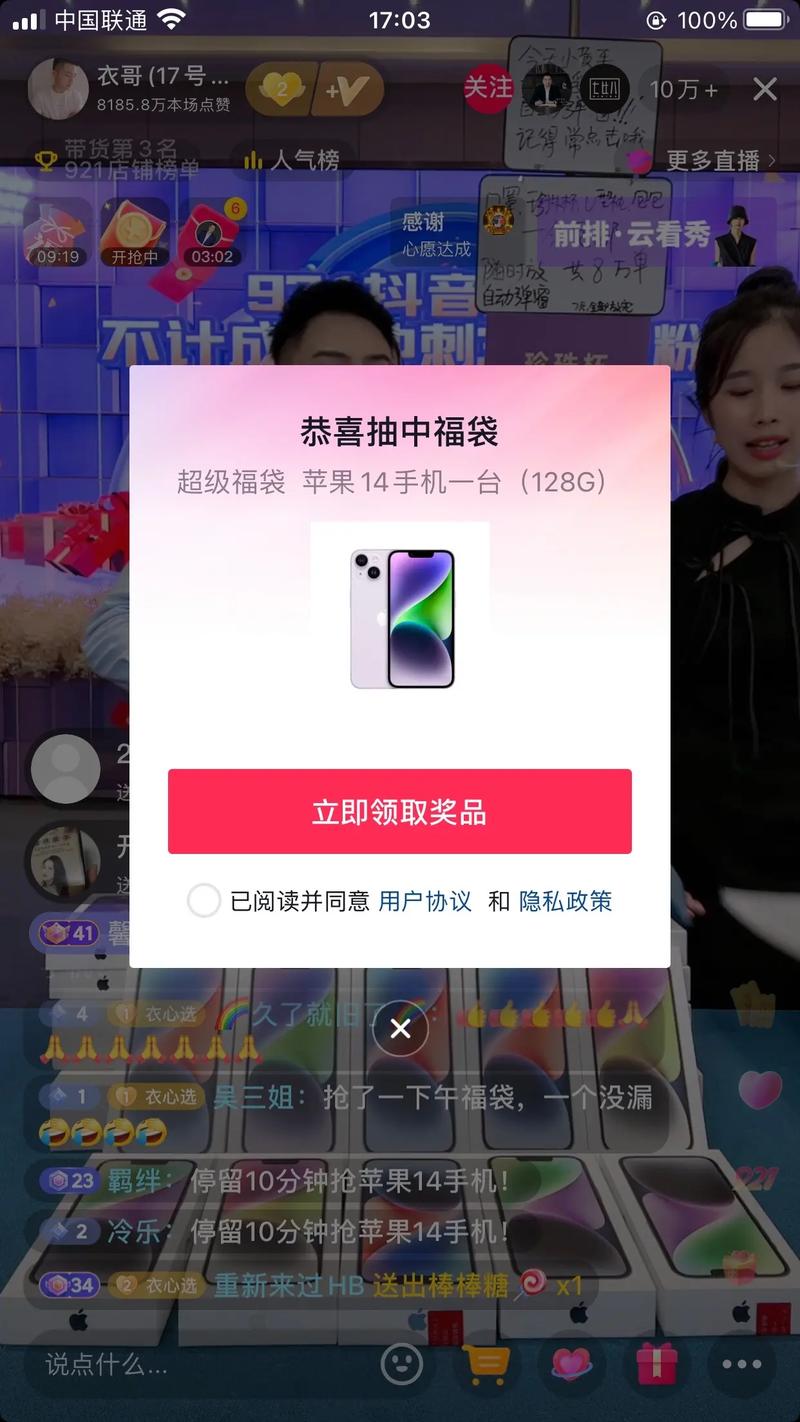 西瓜视频直播间怎样开福袋?直播间福袋有什么用?
