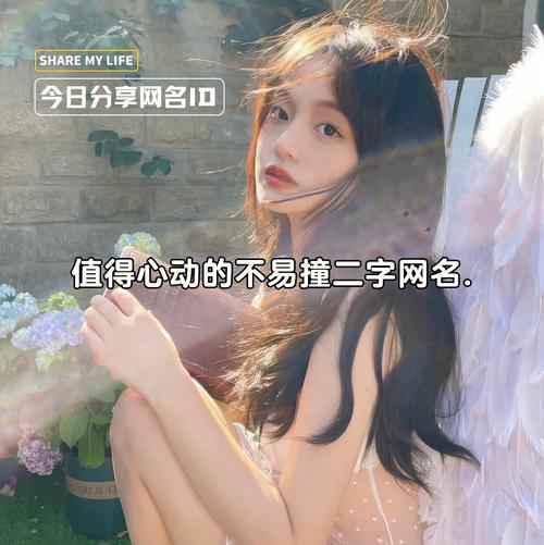 小红书昵称怎么取?昵称如何出彩?