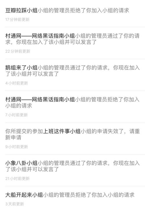 豆瓣小组怎么收藏?豆瓣小组不加入怎么关注?