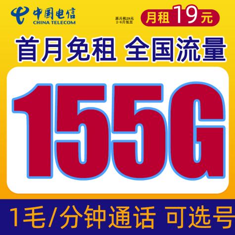 电信流量卡不限速
