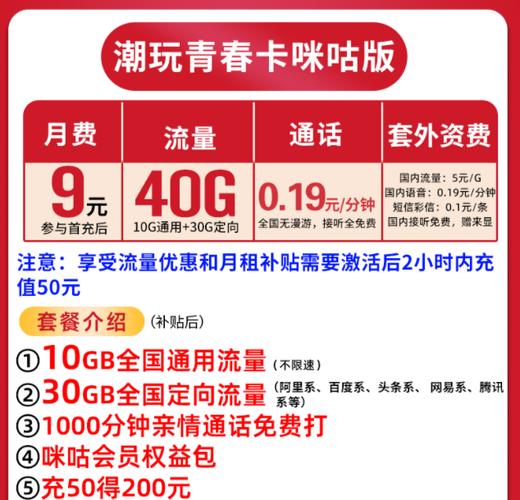 上网课的流量卡