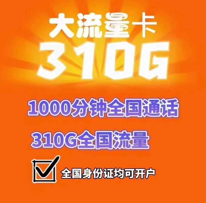 流量卡可以转卖吗