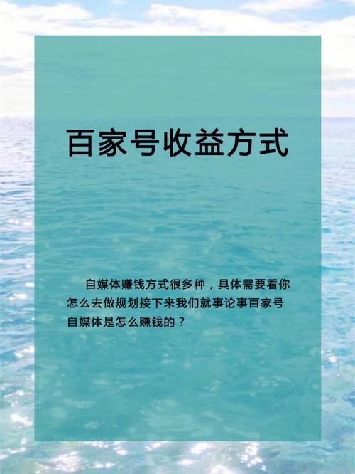 如何在百家号上打造吸睛文章标题并高效提取收益？