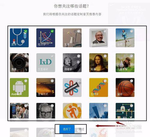 知乎话题怎么找?知乎怎么关注话题?