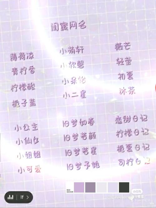 如何在小红书上设置彩色昵称，有哪些颜色可供选择？