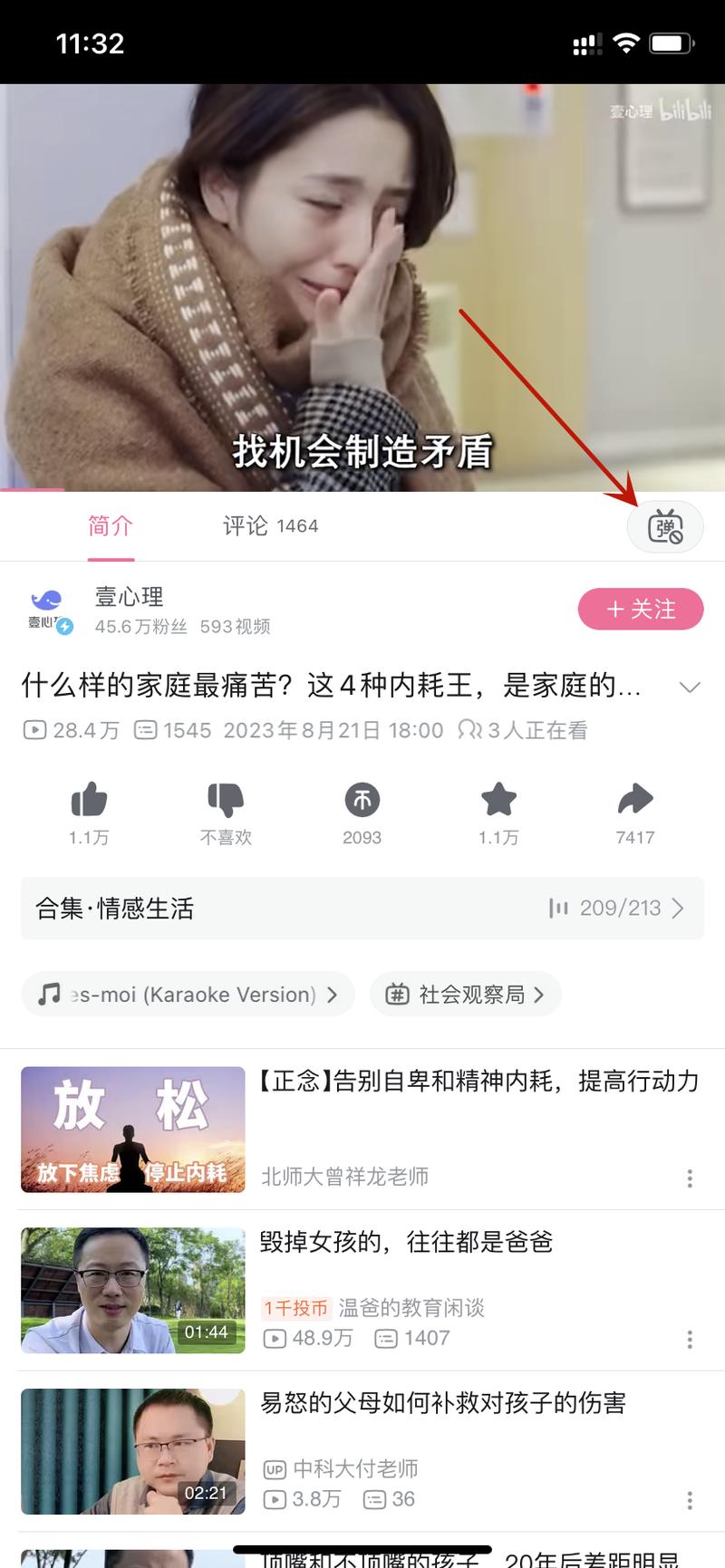 哔哩哔哩弹幕怎样永久关闭?为什么不能发弹幕?
