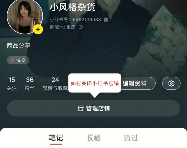如何设置小红书标签?小红书标签怎么弄?