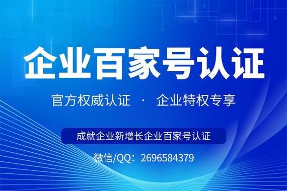 如何完成百家号的领域认证，以及哪些领域的百家号内容更受欢迎？