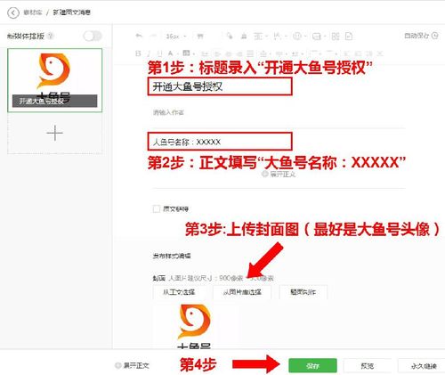 大鱼号找素材如何?大鱼号开通原创的条件