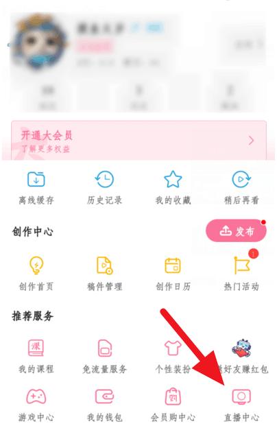 如何在哔哩哔哩直播中挑选引人入胜的话题？