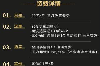 花卡快手不免流量