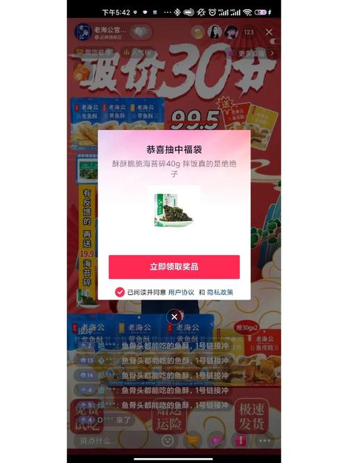 西瓜视频直播间怎样开福袋?直播间福袋有什么用?