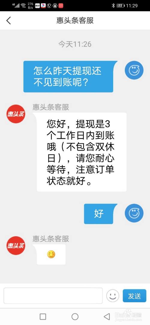 惠头条一天发作品几条好?惠头条怎么签到?