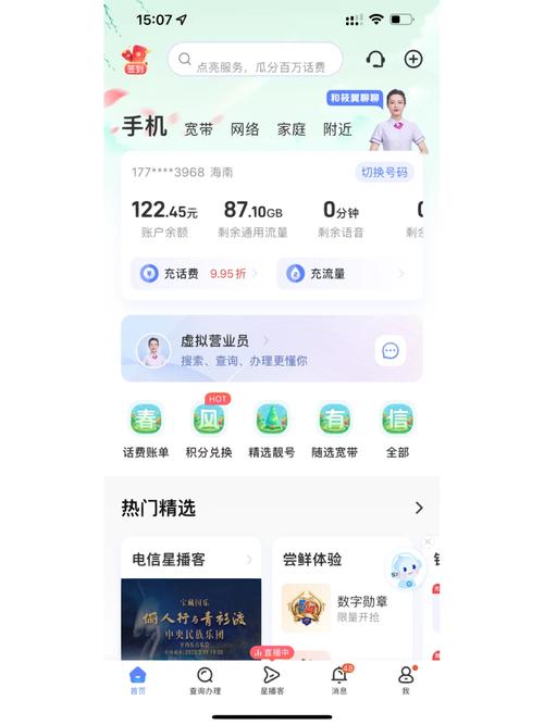 电信卡49定向流量