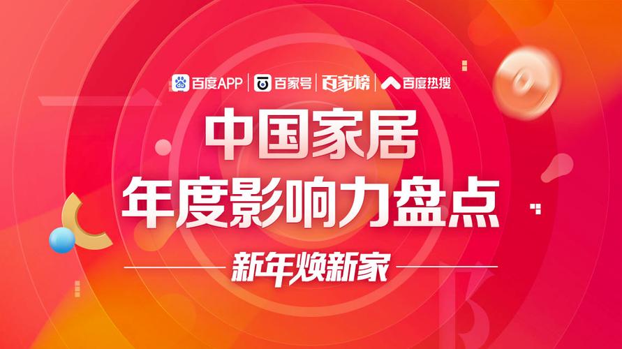 百家号家居怎么写爆文?百家号家居可以写什么?