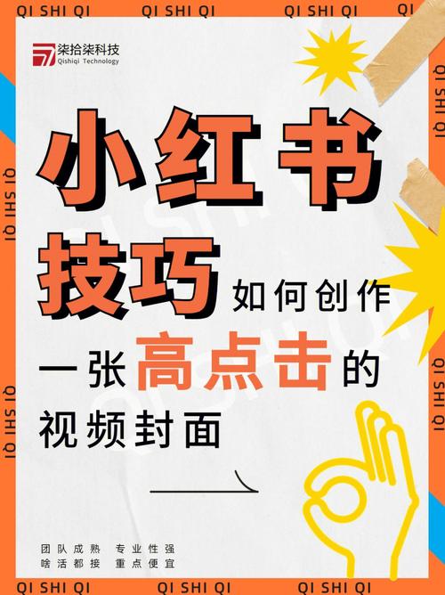 小红书视频封面怎么选？视频封面如何更换？