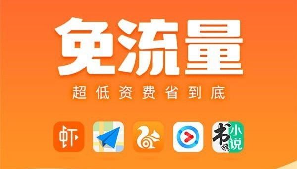 大鱼卡偷跑流量投诉