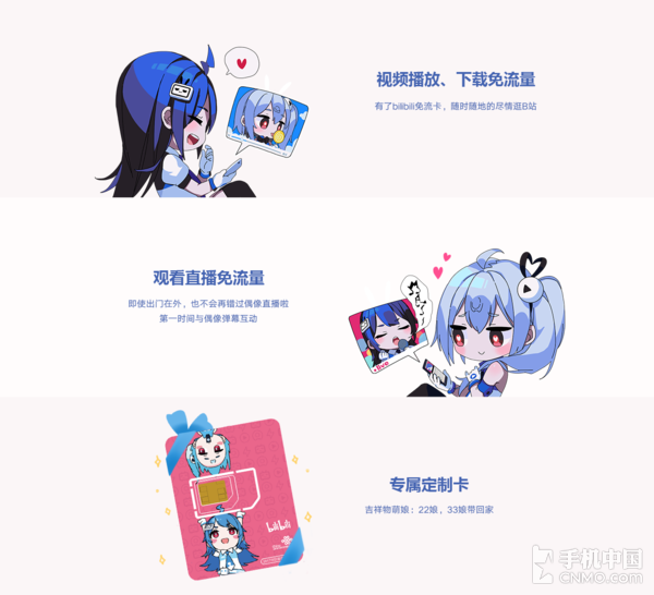 2233卡不免流量安徽