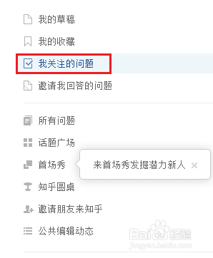 知乎话题怎么看是谁建的?知乎话题怎么添加?