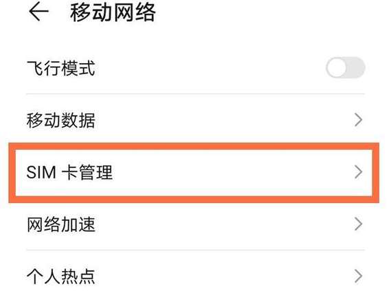 如何正确设置流量卡以接入网络？