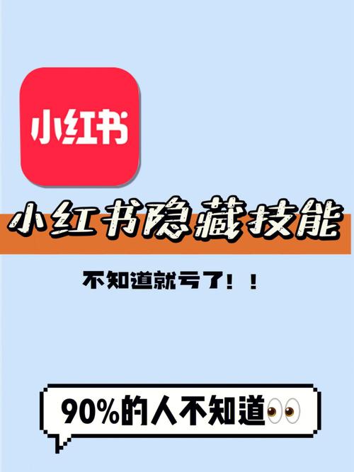 小红书如何找人拍图文视频?图文视频几秒合适?