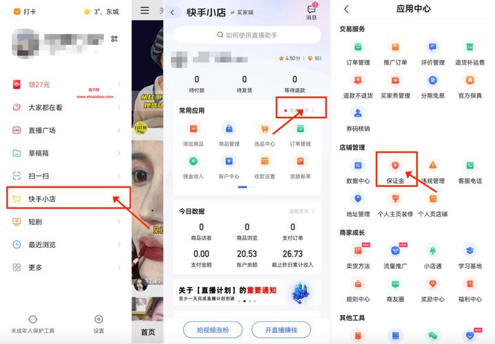 怎么找出快手小店商品类目?商品类目怎么查询?