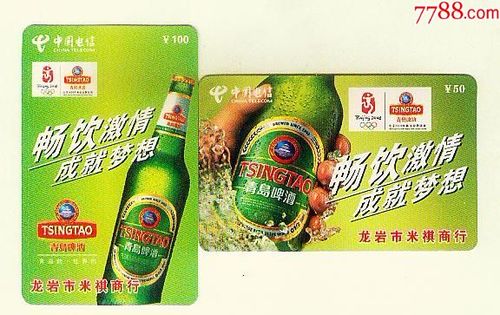 青岛啤酒如何通过流量卡吸引顾客？