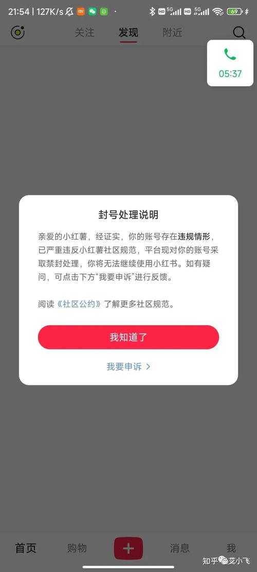 小红书昵称怎么算违规了?小红书违规字都有哪些?