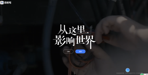 百家号怎么打造爆文?百家号过原创技巧